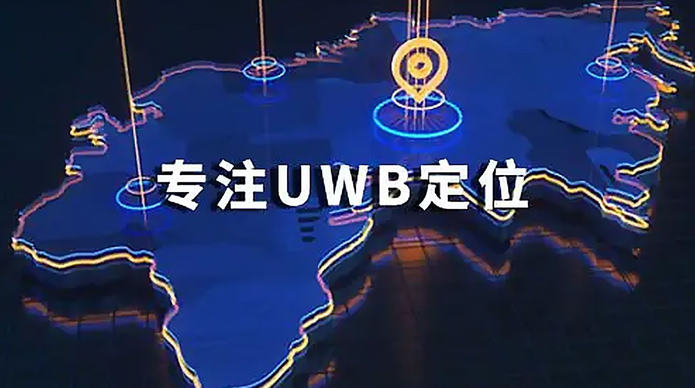 產品生態客戶并進，Qorvo將與全跡UWB AOA 齊飛